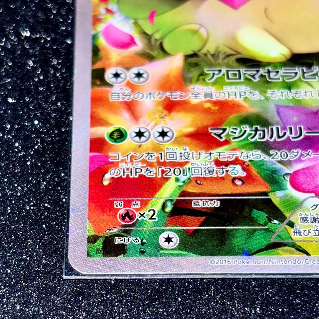 シェイミ CP5 004/036