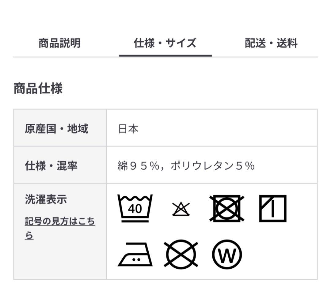 無印良品 つながる服 デニムカバーオール ジャケット