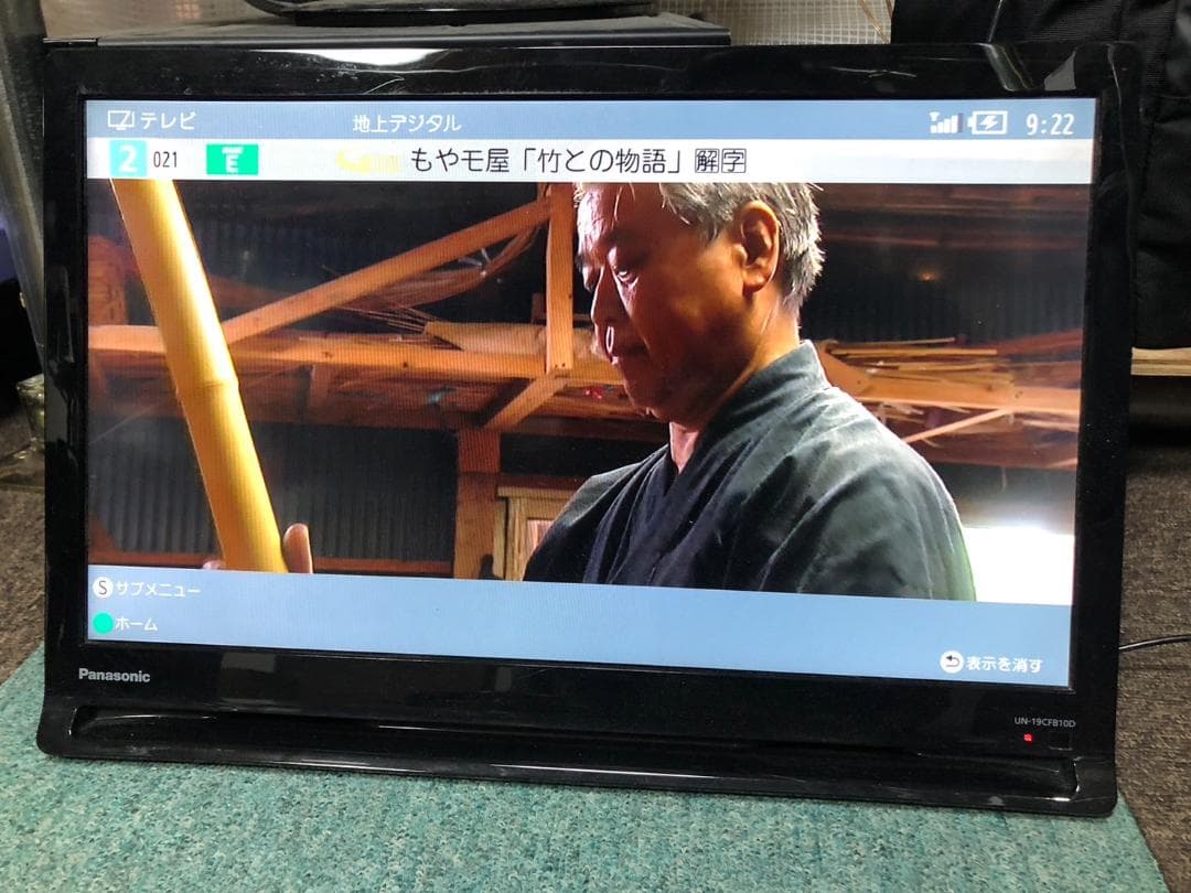 Y♢556 パナソニック ポータブルテレビ UN-19CFB10