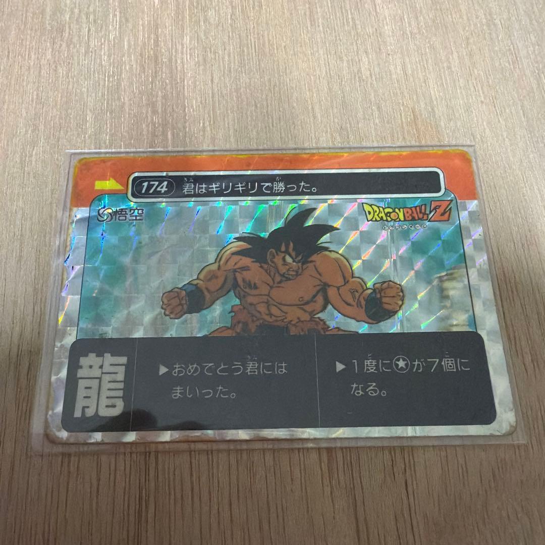 ドラゴンボールZカード 番号174　孫悟空　龍　アマダ