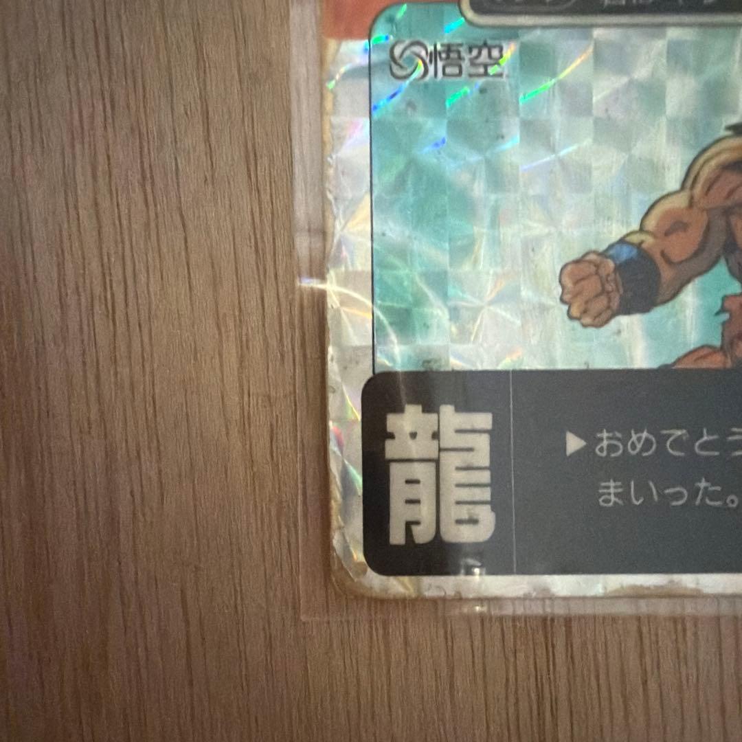 ドラゴンボールZカード 番号174　孫悟空　龍　アマダ