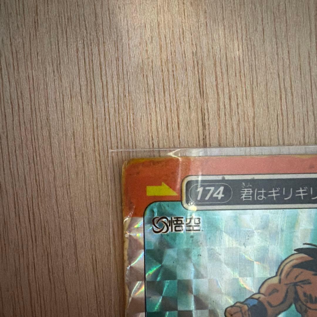 ドラゴンボールZカード 番号174　孫悟空　龍　アマダ