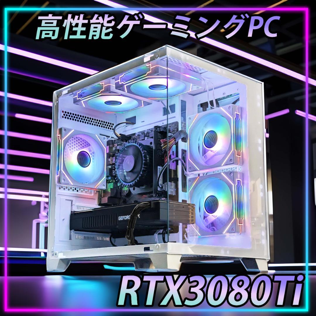 [新品パーツ]✨高性能✨白い光る✨ゲーミングPC✨RTX3080Ti①