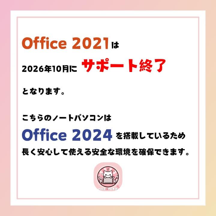 【人気モデル】ノートパソコン windows11 office2024 VAIO