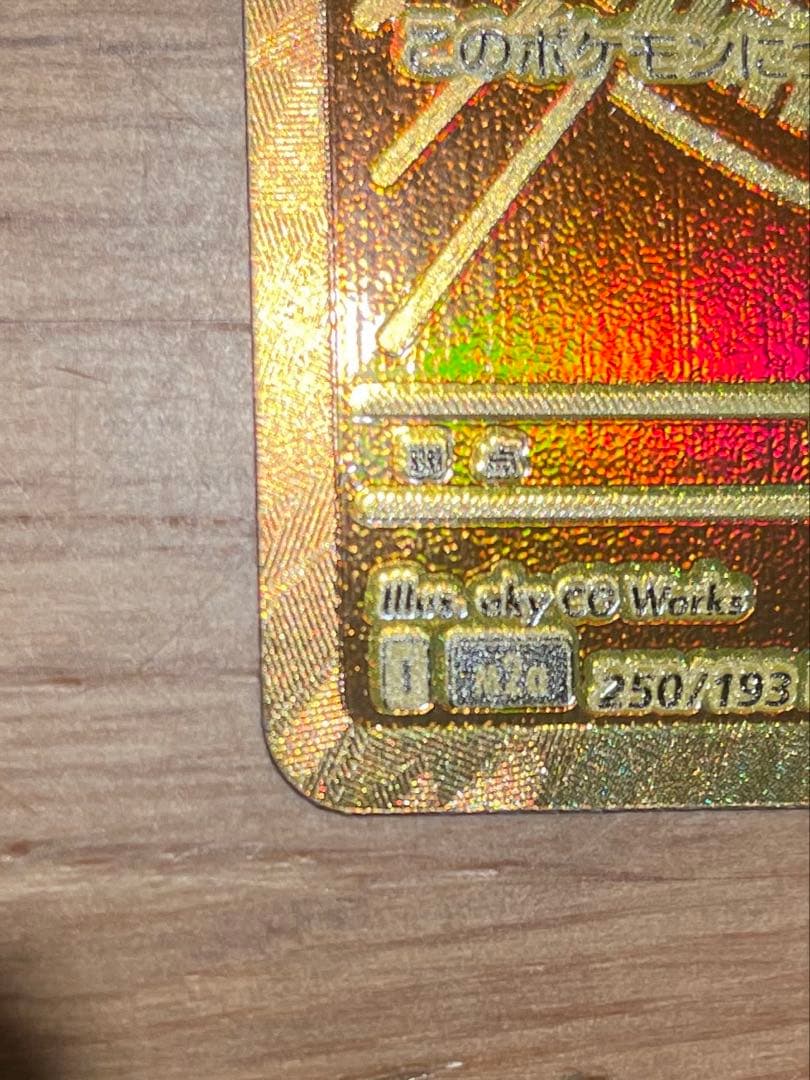 メガカイリュー ex MAR