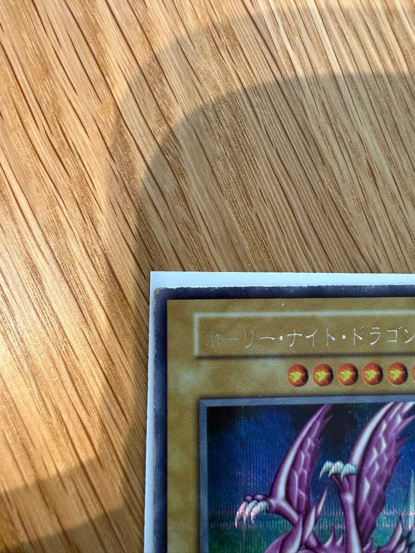 価格ご相談ください ホーリーナイトドラゴン 初期