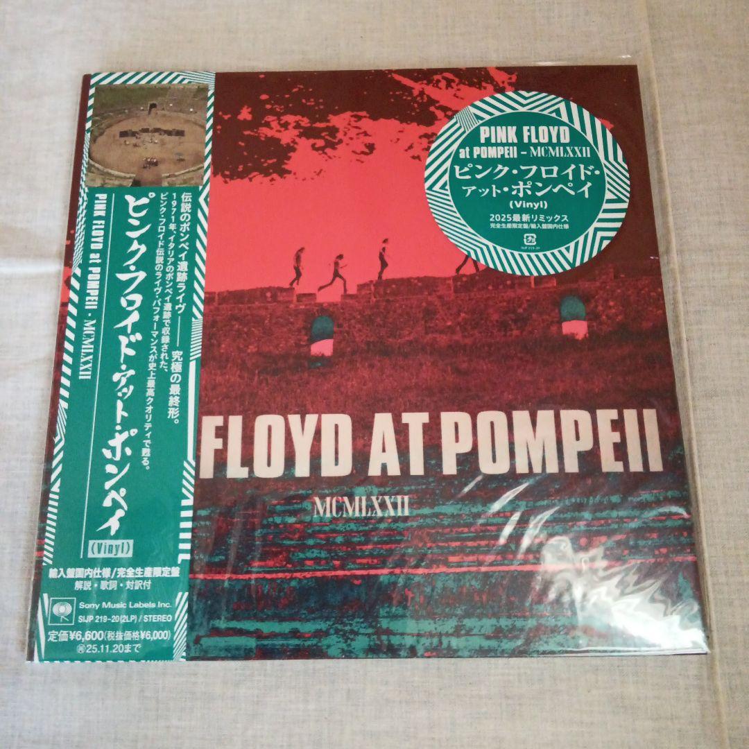 【mfh102・新品未使用】ピンク・フロイド アット・ポンペイ LP