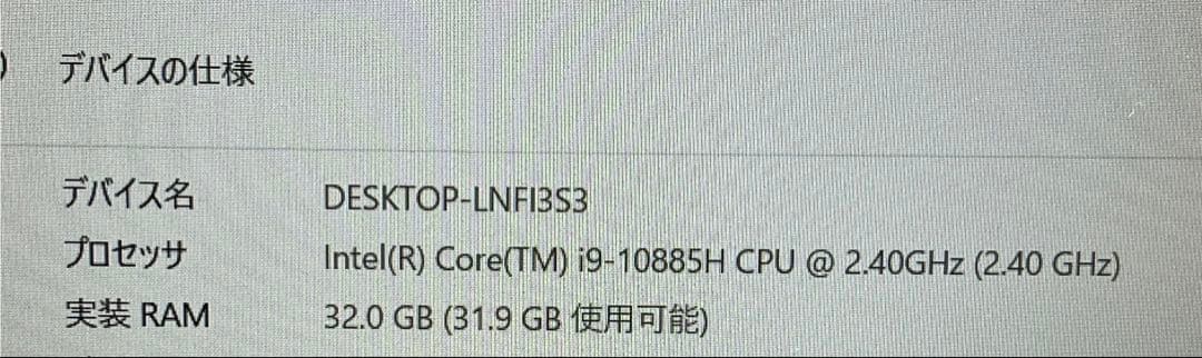 【美品】Corei9/32GB/SSD2TB/Office2019/15.6