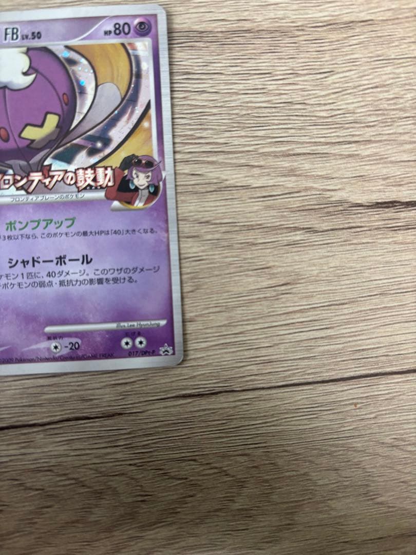 に*つ様 フワライドFBプロモ