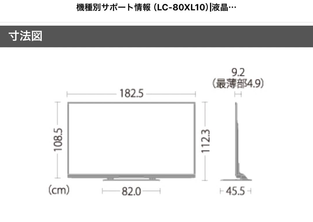 SHARP AQUOS 液晶テレビ【LC-80XL10】80インチ