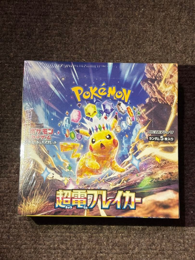 超電ブレイカーbox シュリンク付き