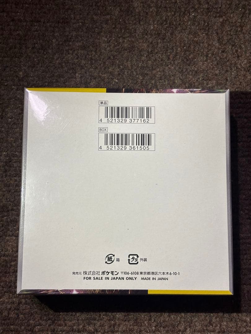 超電ブレイカーbox シュリンク付き