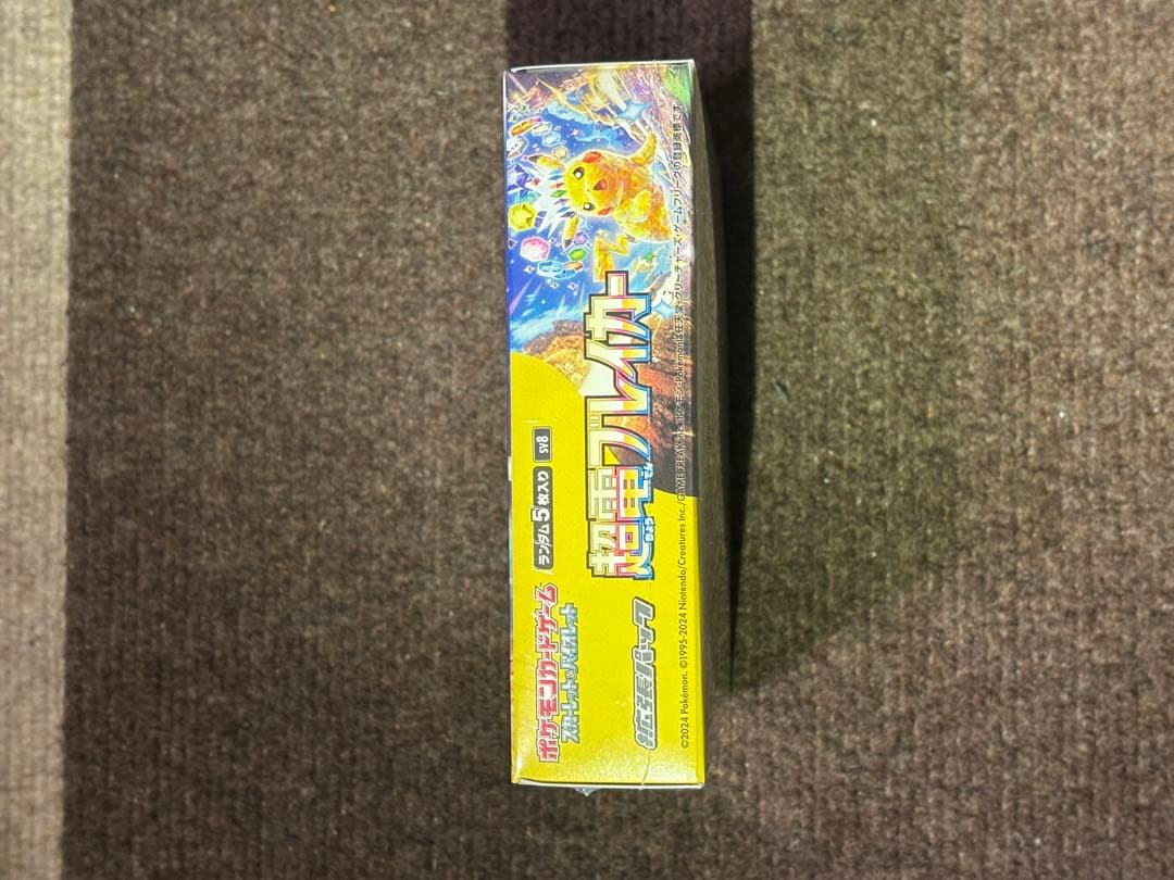 超電ブレイカーbox シュリンク付き