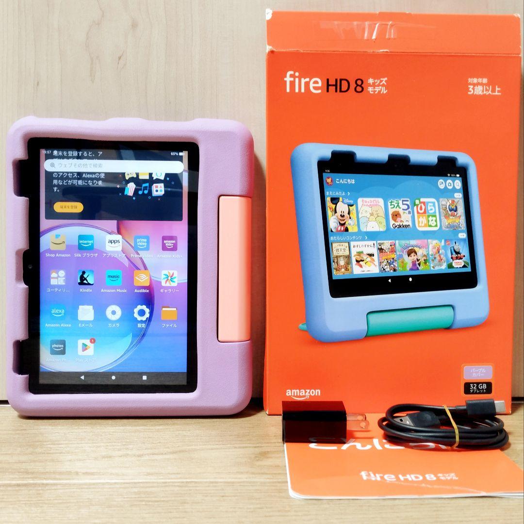 美品 Fire HD 8 キッズモデル パープル 最新版 カバー付き