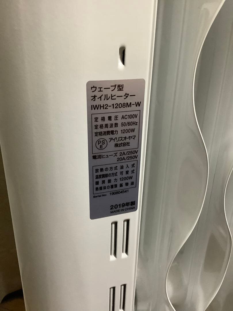 オイルヒーター ウェーブ型1200W 8畳 切タイマー付IWH2-1208M-W