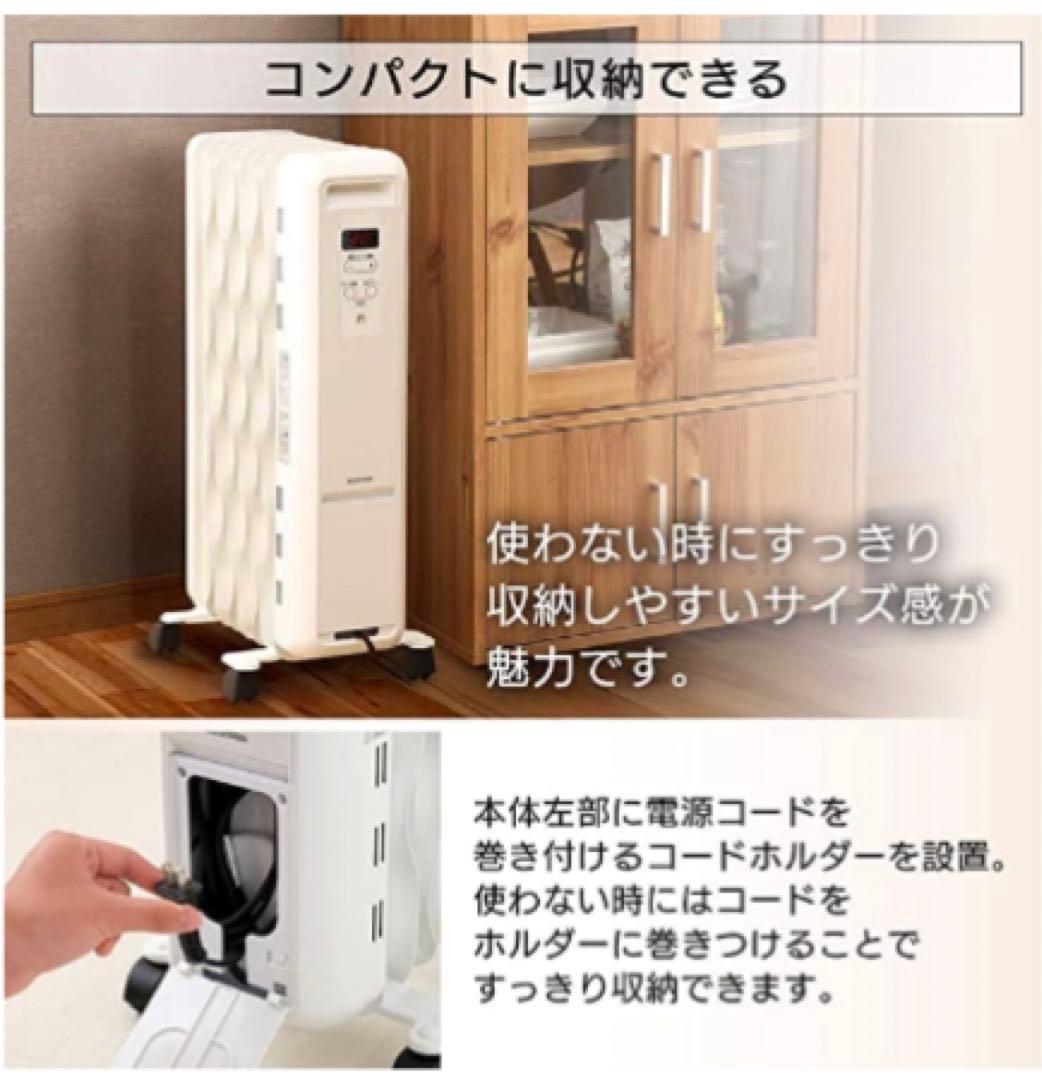 オイルヒーター ウェーブ型1200W 8畳 切タイマー付IWH2-1208M-W