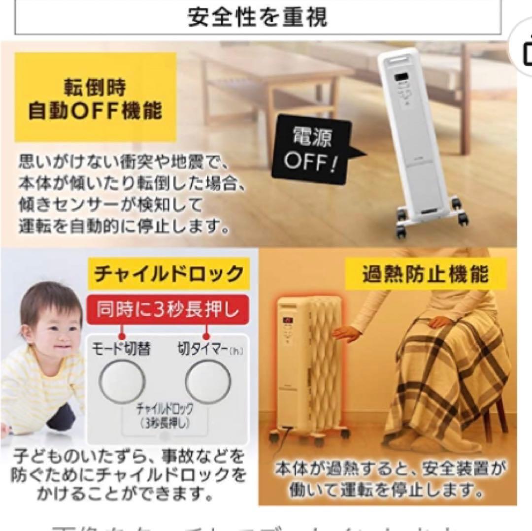 オイルヒーター ウェーブ型1200W 8畳 切タイマー付IWH2-1208M-W