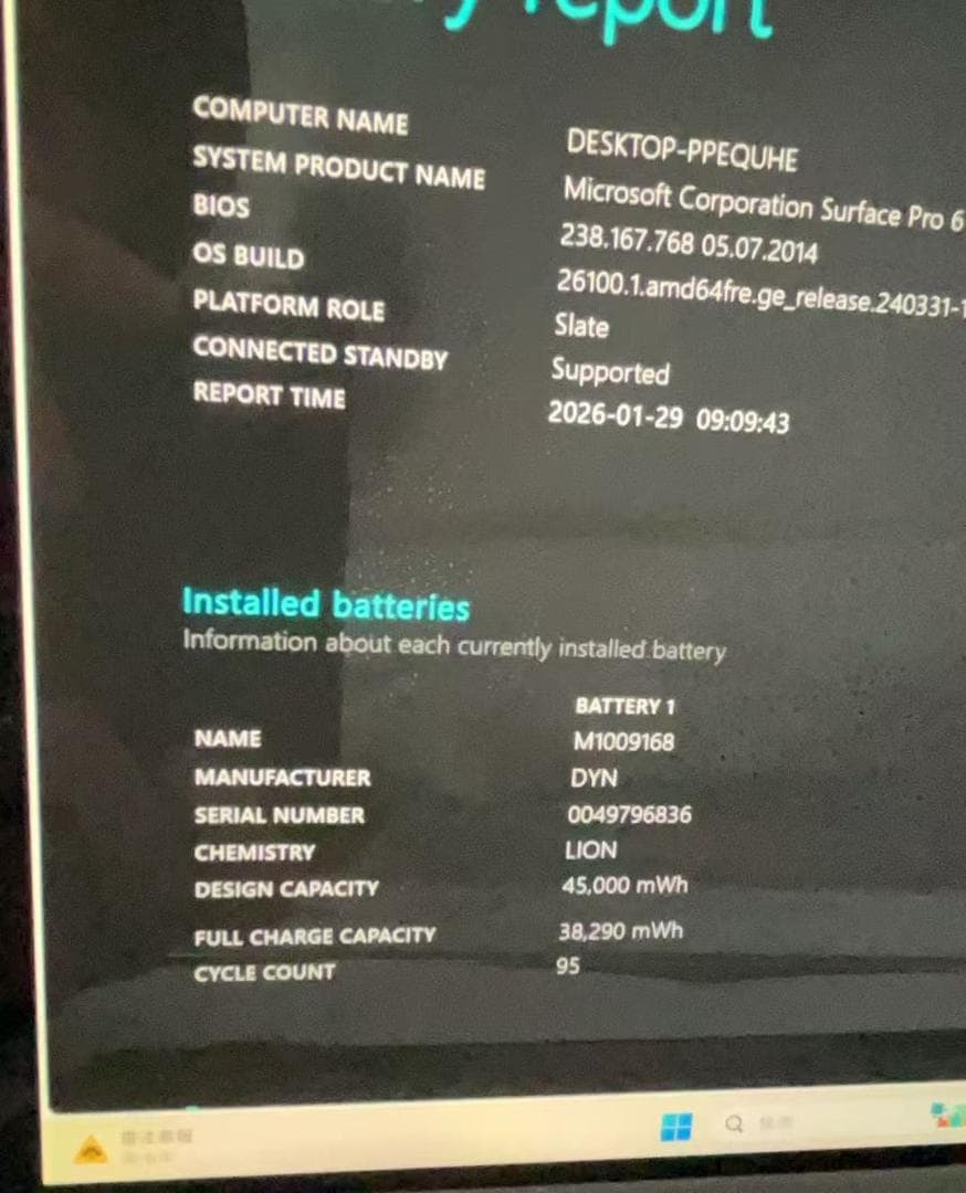 Surface Pro6 超高性能 i7-8650U/16GB/512GB