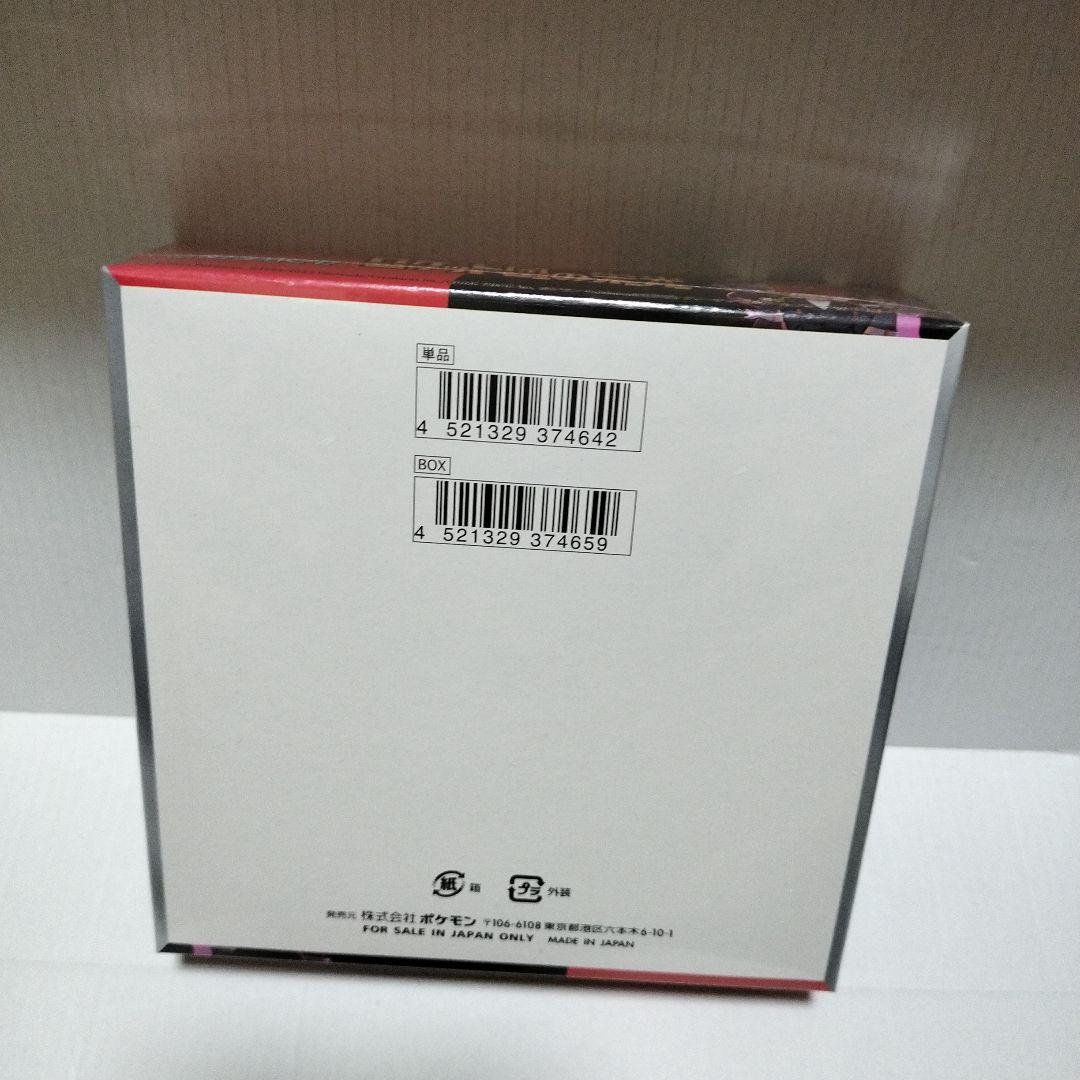 ポケモンカードゲーム ロケット団の栄光 シーリング付き未開封