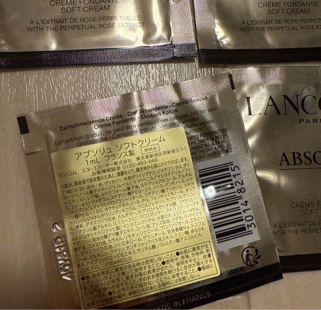 LANCOME アプソリュソフトクリーム サンプル 1mL 60枚