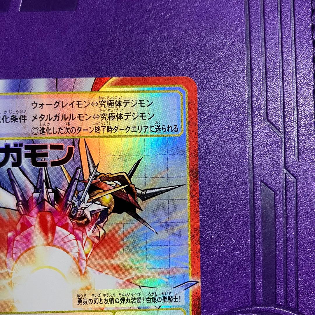 Bx-179 オメガモン 旧デジモンカード