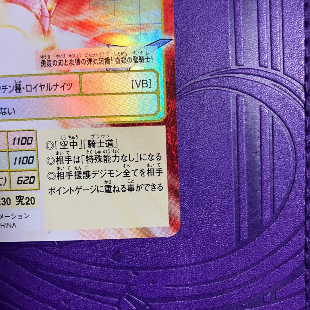 Bx-179 オメガモン 旧デジモンカード