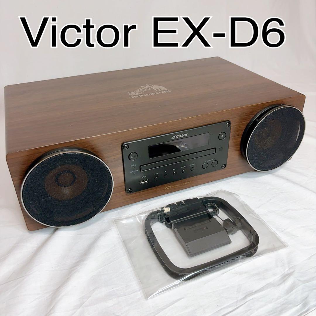 【極美品】Victor EX-D6 コンパクトコンポーネントシステム