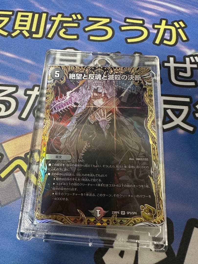 パーフェクトダークネス　金トレジャー