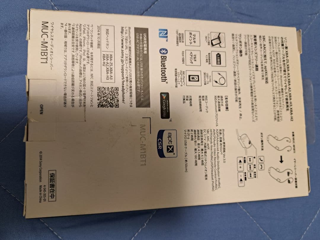 美品！SONY MUC-M1BT1 ワイヤレスオーディオレシーバー