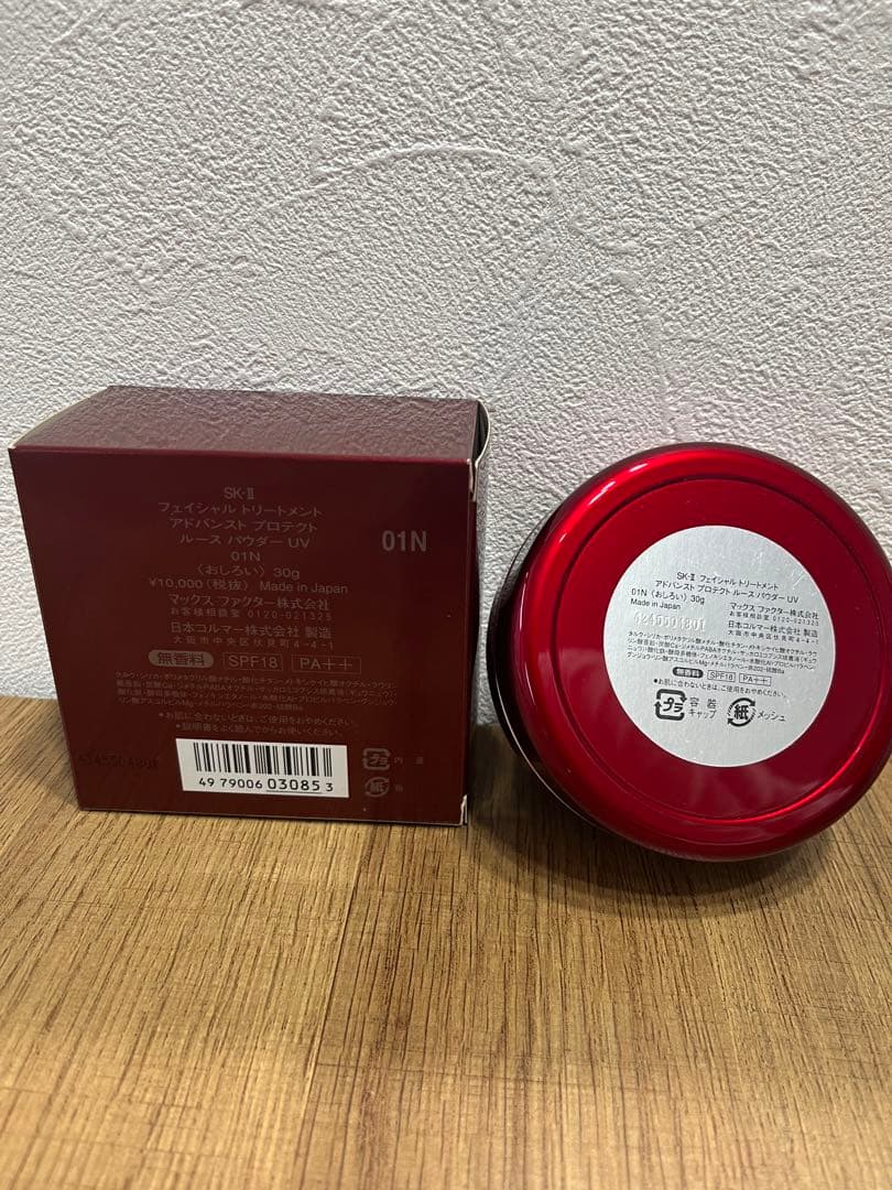 SK-IIフェイシャルトリートメントアドバンストプロテクトルースパウダー UV