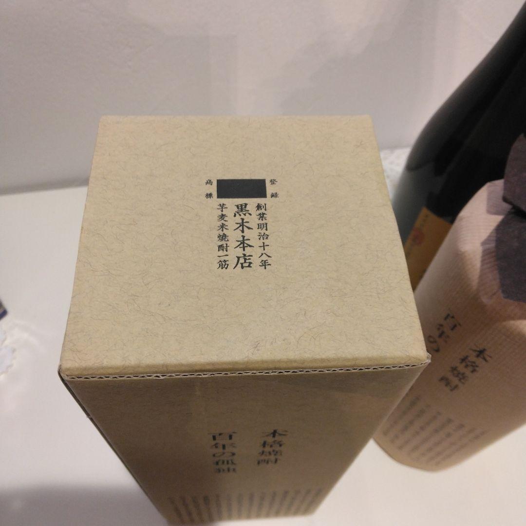 百年の孤独 焼酎 720ml 25%