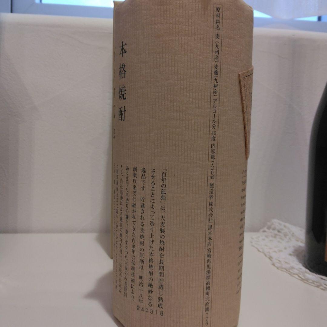 百年の孤独 焼酎 720ml 25%