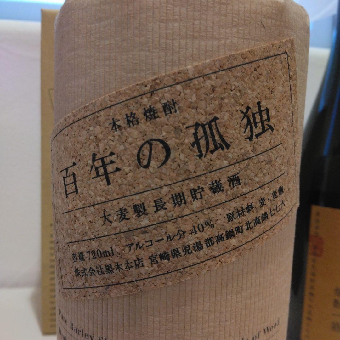 百年の孤独 焼酎 720ml 25%