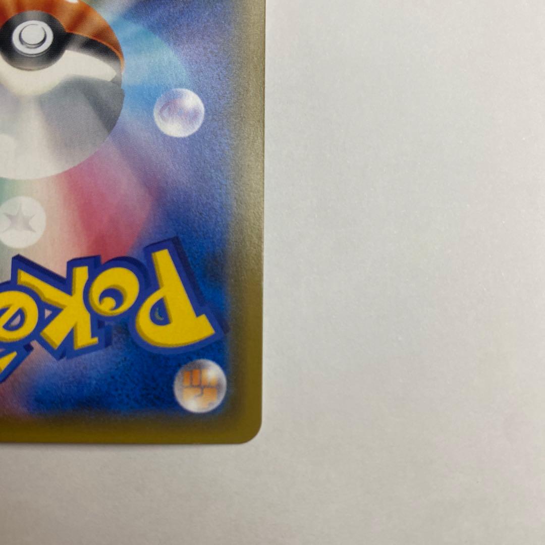 【中古】ポケモンカード　エリカのおもてなし　SR