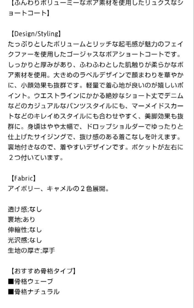 SNIDEL スナイデル ボアショートコート