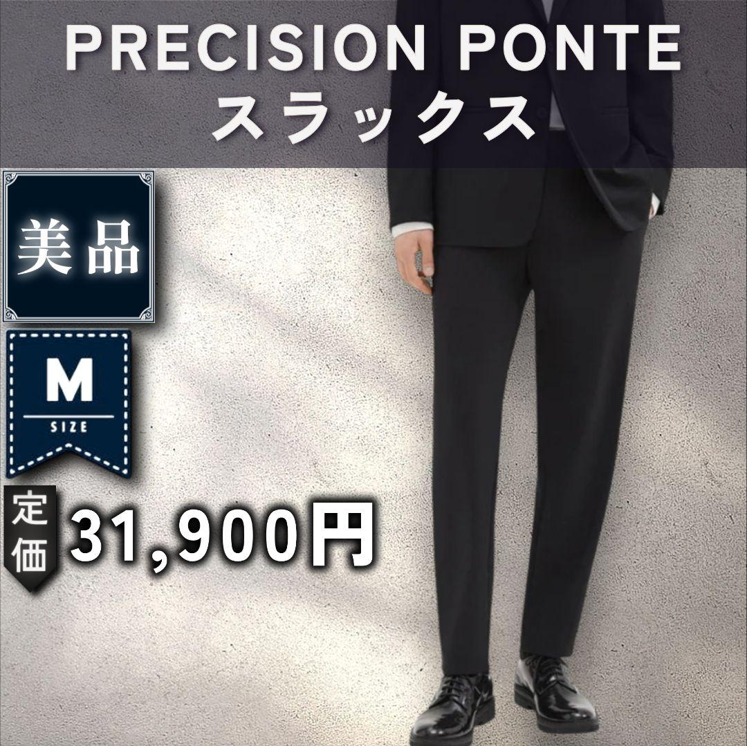 【美品：Theory】高機能ジャージー スラックス「M：ブラック」