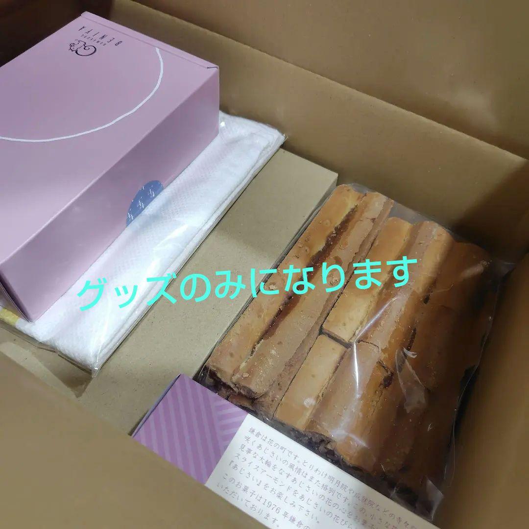 紅谷　福袋　2026 もぐもぐ　抜き取りなし