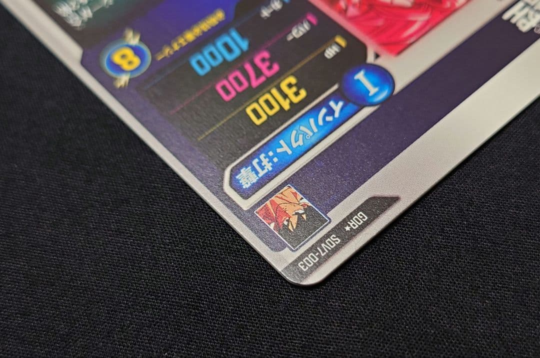 孫悟空（新品フルプロテクトスリーブ付）パラレル GDR★SDV7-003