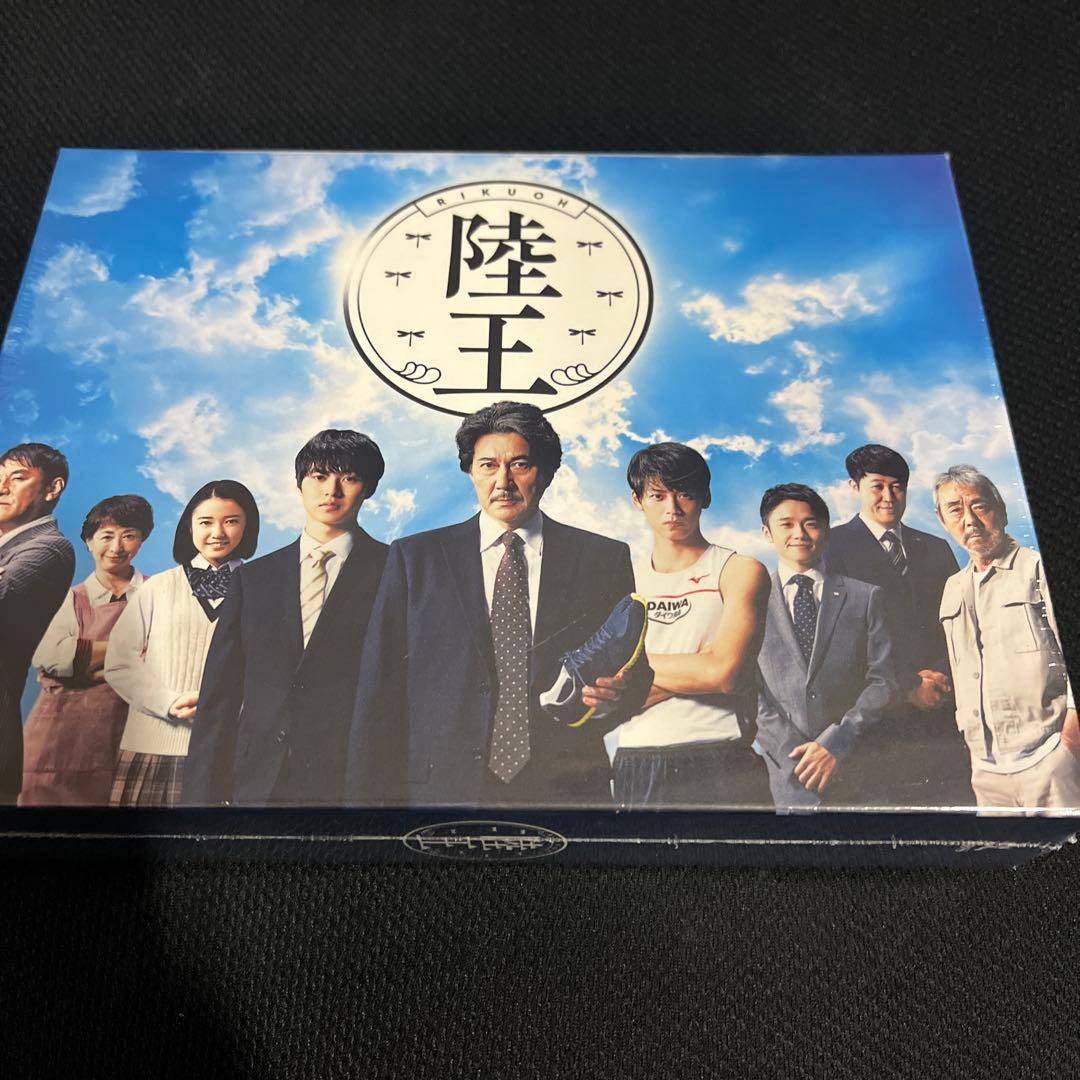 陸王 -ディレクターズカット版- DVD-BOX