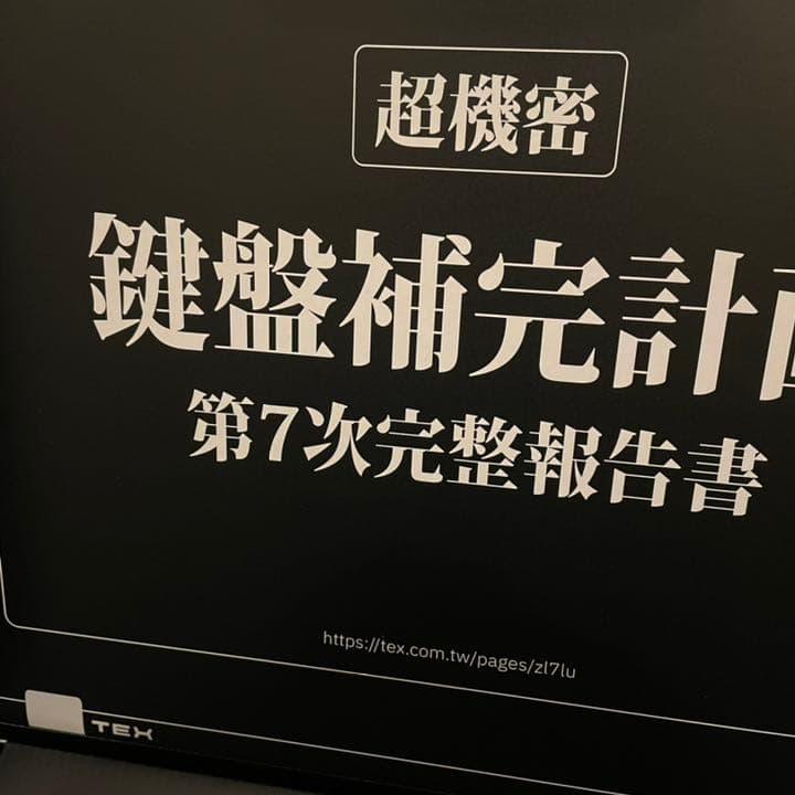 Tex electronics Shinobu BLEモジュール付 静音赤軸