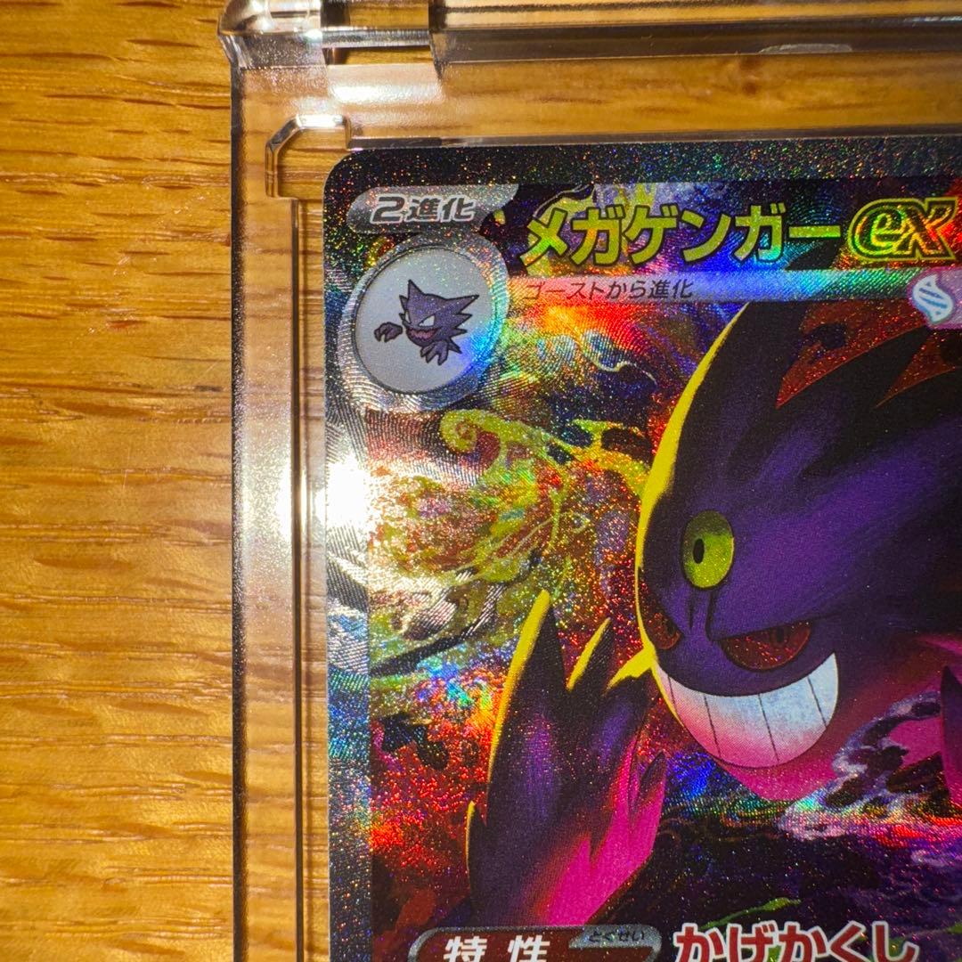 A*読様 メガゲンガー　SAR