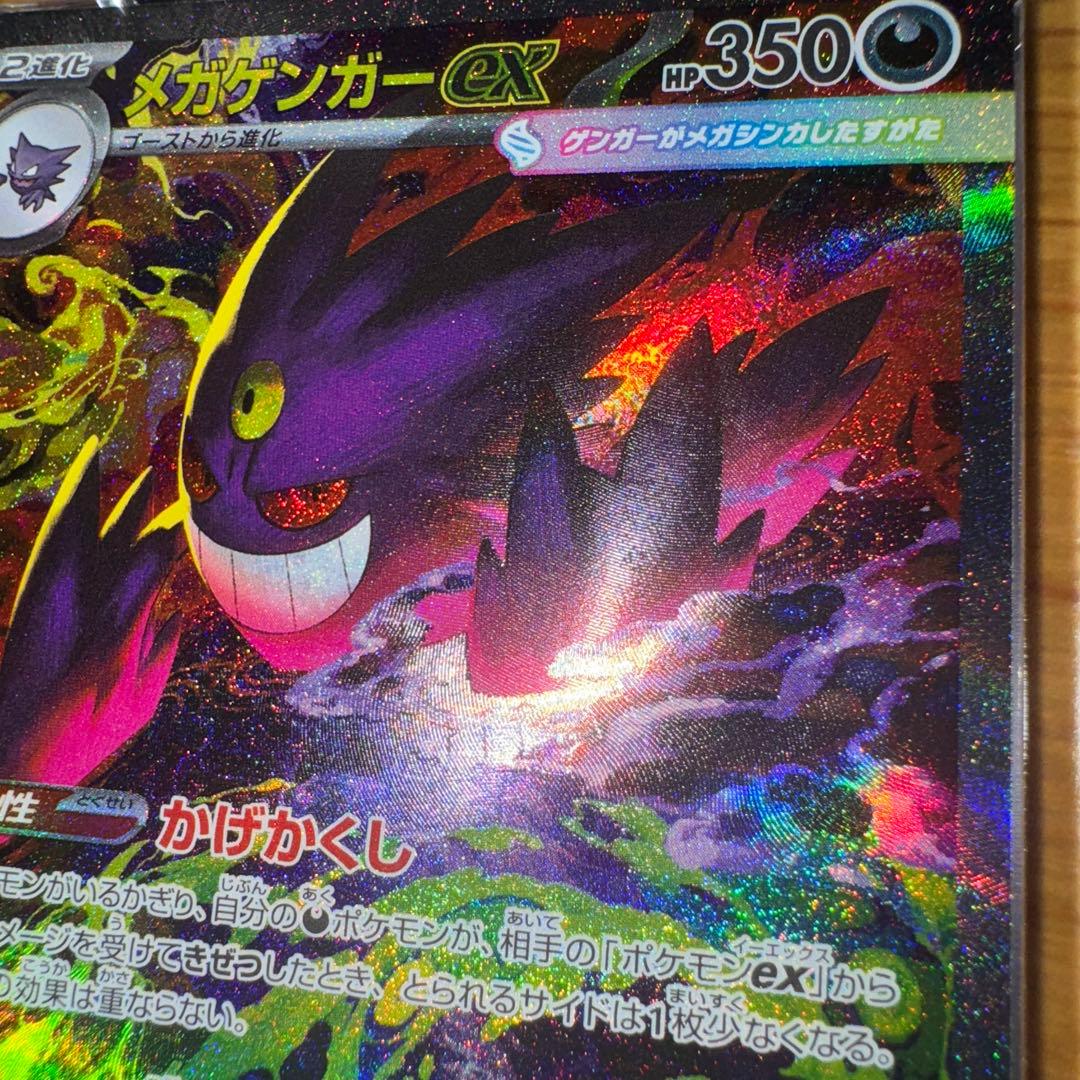 A*読様 メガゲンガー　SAR