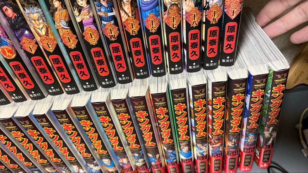 【ここ】キングダム 複数巻セット 原泰久　1〜61