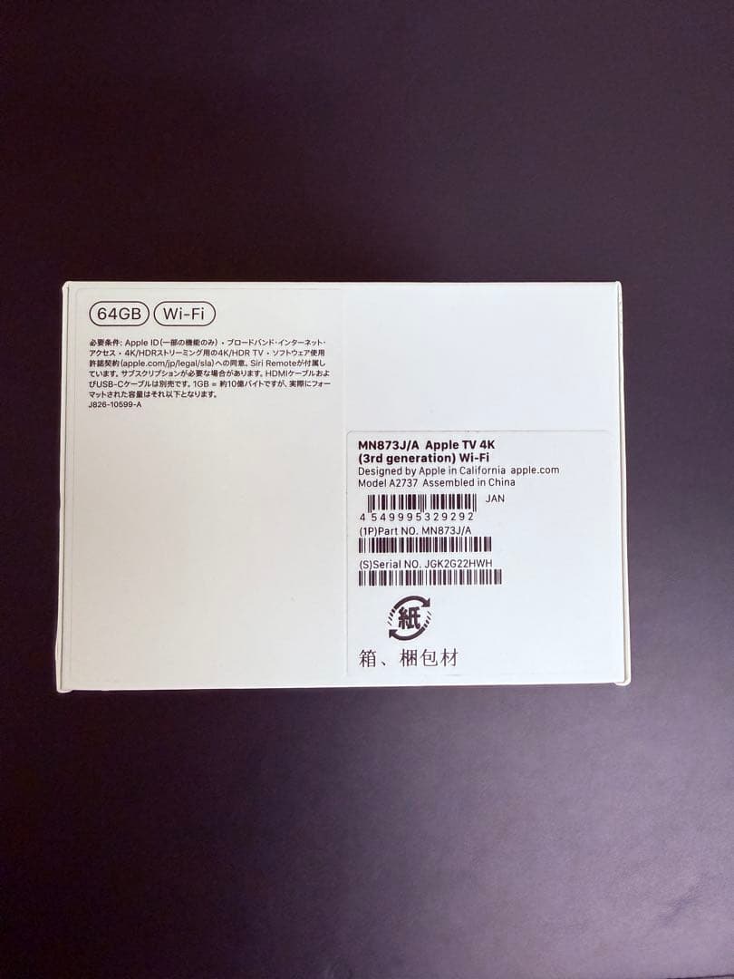 Apple TV 4K Wi-Fi 64GB 専用リモコン付き