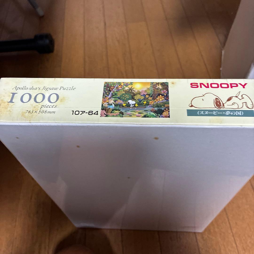 ‼️超希少品新品未使用品‼️スヌーピーは熱帯の楽園で宝物を探す