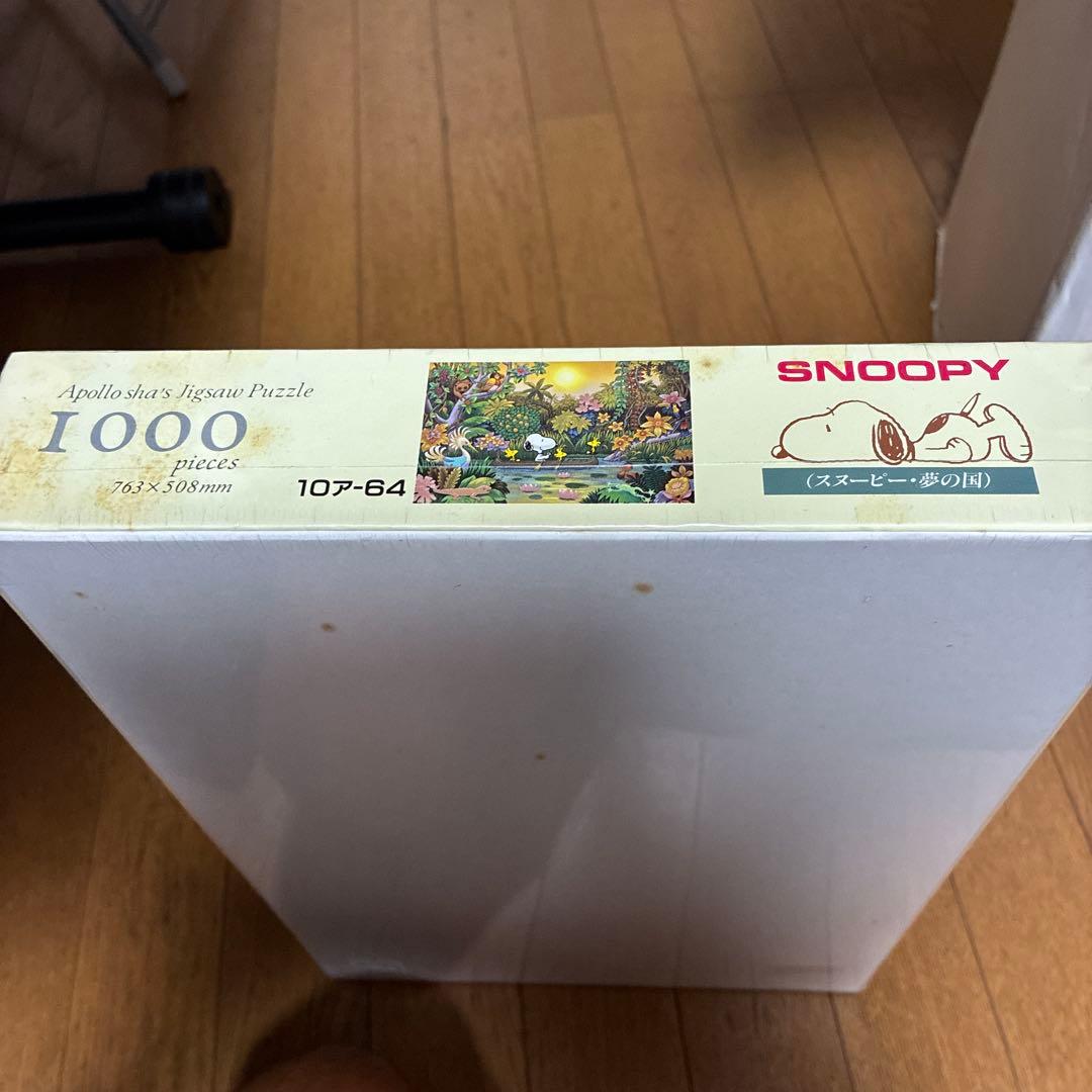 ‼️超希少品新品未使用品‼️スヌーピーは熱帯の楽園で宝物を探す