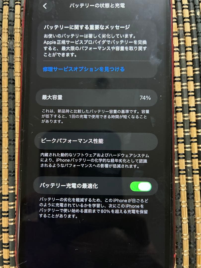 Apple iPhone 11 (赤) 本体　64GB