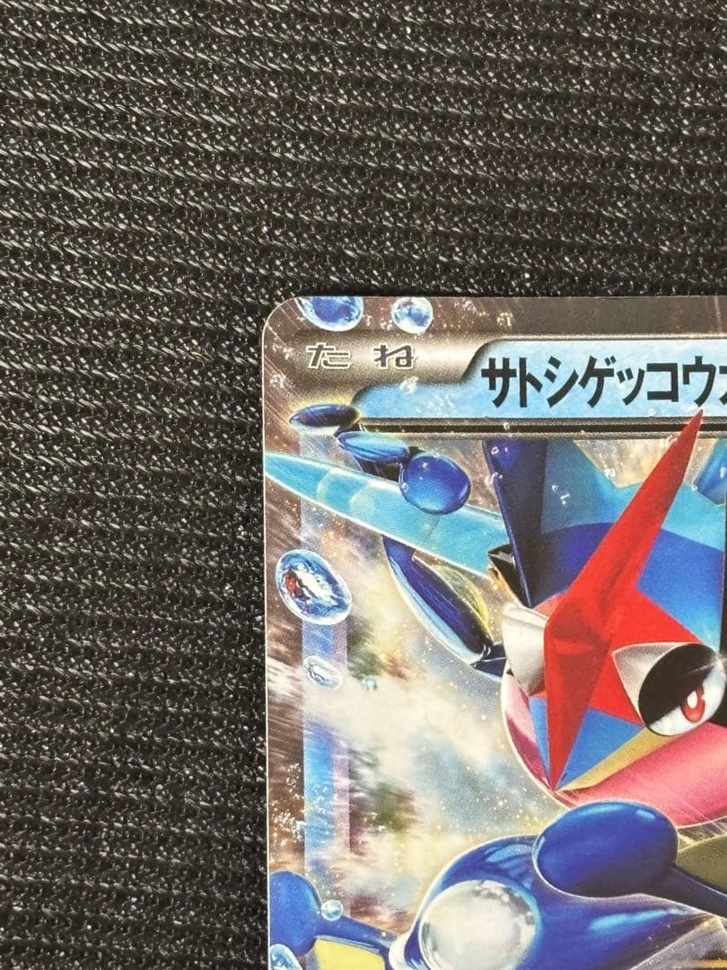 サトシゲッコウガEX PROMO XYシリーズプロモーションカード PROMO