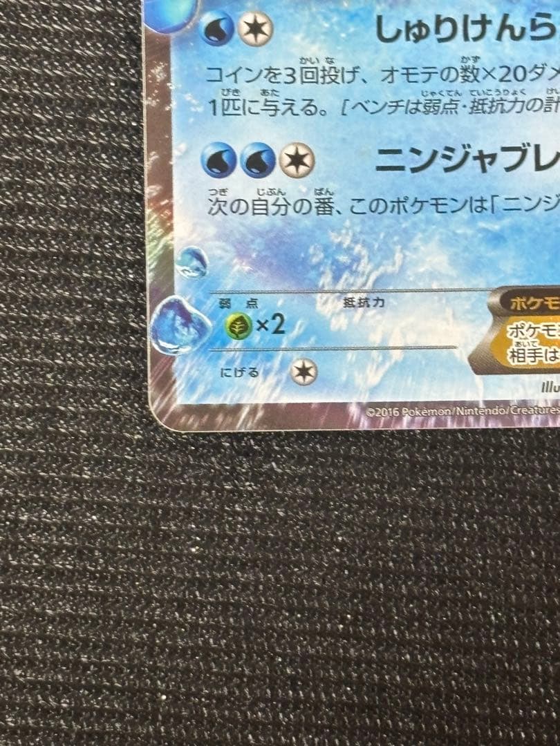 サトシゲッコウガEX PROMO XYシリーズプロモーションカード PROMO