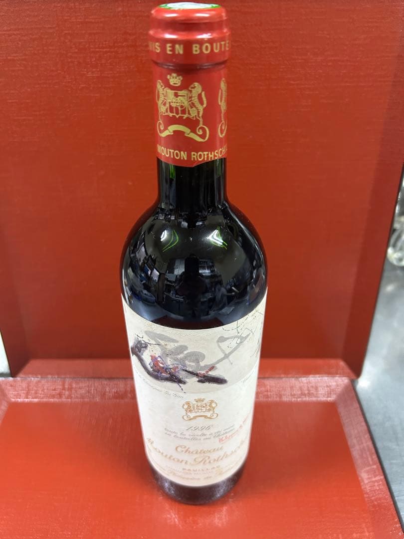 Château Mouton Rothschild 1996 赤ワイン